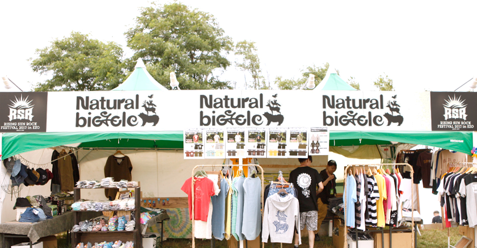 ナチュラルバイシクル