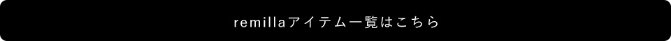 レミーラ