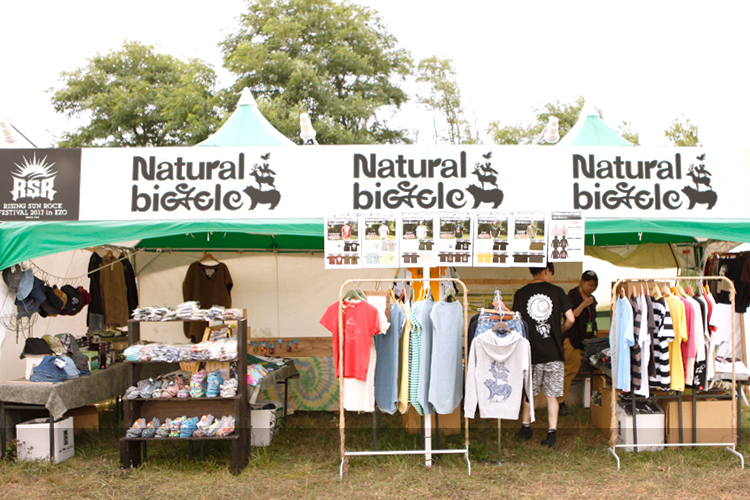 ナチュラルバイシクル